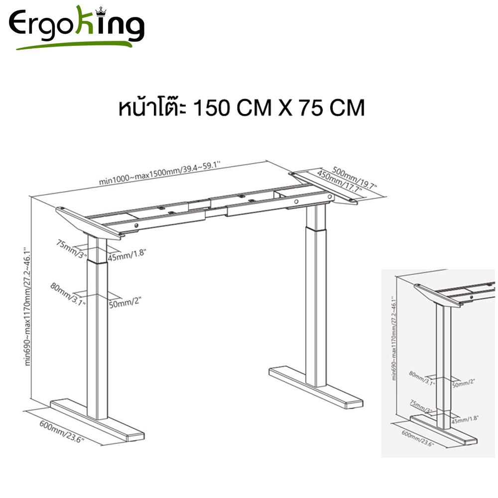 โต๊ะปรับระดับ ERGOHUMEN SIT-STAND DESK 150 ซม. สีดำ/ขาว