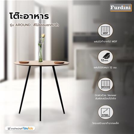 โต๊ะอาหาร FURDINI AROUND สีไม้ธรรมชาติ/ดำ_6