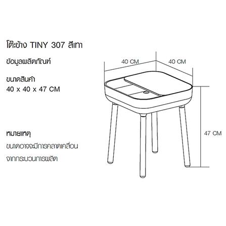 โต๊ะข้าง FURDINI TINY สีเทา_6