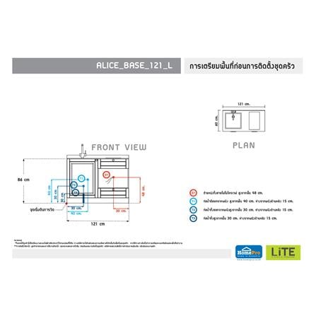 ครัวไม้สำเร็จ STARMARK ALICE BASE L 121 ซม._4