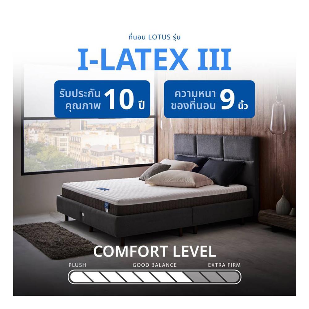 ที่นอน 3.5 ฟุต LOTUS I-LATEX III (พร้อมหมอนหนุน 1 ชิ้น)