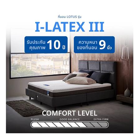 ที่นอน 3.5 ฟุต LOTUS I-LATEX III (พร้อมหมอนหนุน 1 ชิ้น)_12