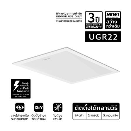 โคมฝังฝ้า LED LAMPTAN IFIT 60x60 ซม. 40 วัตต์ DAYLIGHT_4