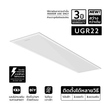 โคมฝังฝ้า LED LAMPTAN IFIT 30x120 ซม. 40 วัตต์ DAYLIGHT_4