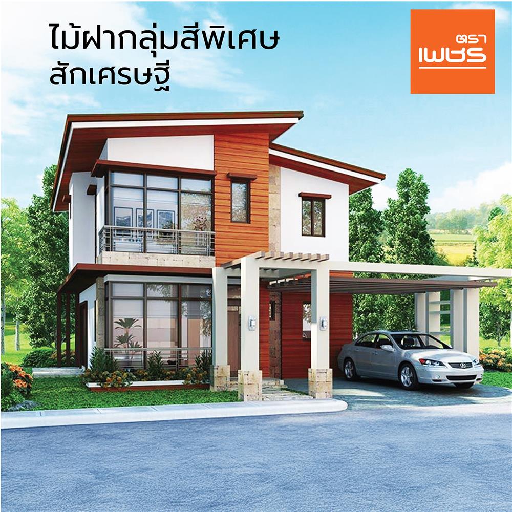 ไม้ฝา ตราเพชร 15x300x0.6 ซม. สีสักเศรษฐี