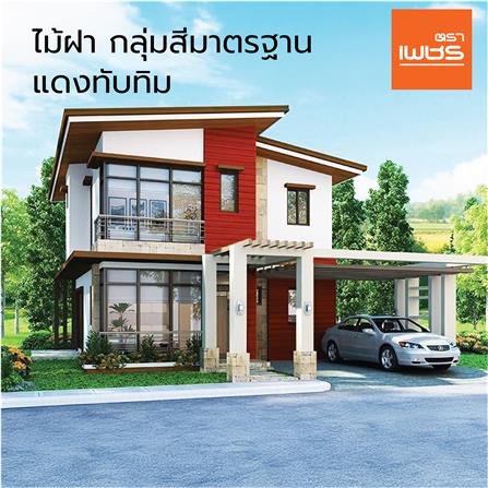 ไม้ฝา ตราเพชร 20x300x0.8 ซม. สีแดงทับทิม_4