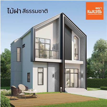 ไม้ฝา ตราเพชร 20x400x0.8 ซม. สีธรรมชาติ_3