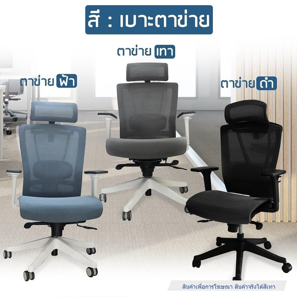D.I.Y. เก้าอี้สำนักงาน DESKSPACE TULI เบาะตาข่าย สีเทา