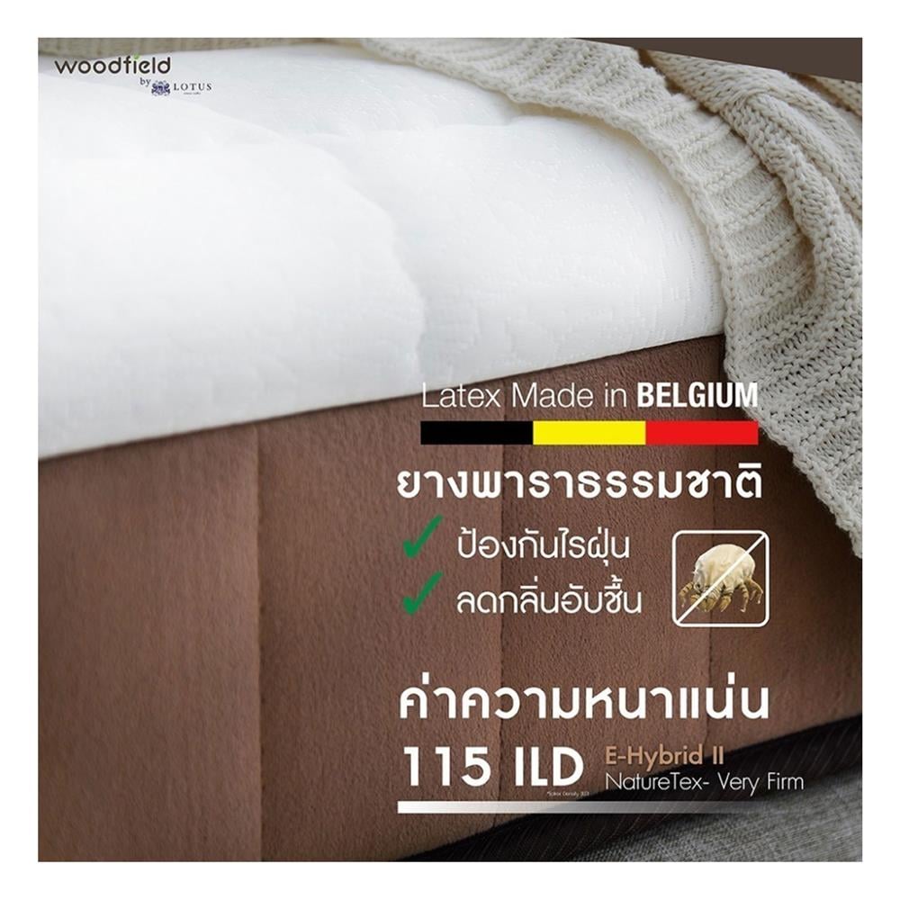ที่นอน 3.5 ฟุต WOODFIELD E-HYBRID II พร้อมหมอนหนุน 1 ชิ้น
