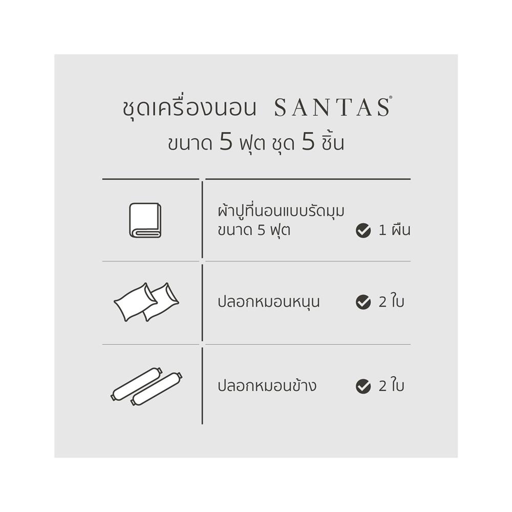 ชุดผ้าปูที่นอน 5 ฟุต 5 ชิ้น SANTAS FETTLE สีชมพู