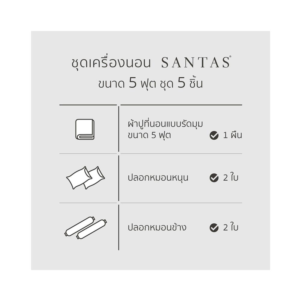 ชุดผ้าปูที่นอน 5 ฟุต 5 ชิ้น SANTAS RALLY สีเบจ