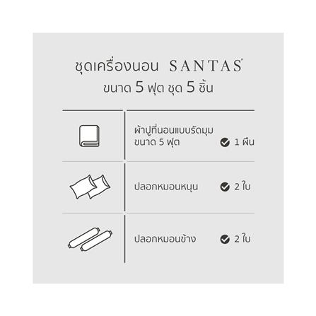 ชุดผ้าปูที่นอน 5 ฟุต 5 ชิ้น SANTAS RALLY สีเบจ_5