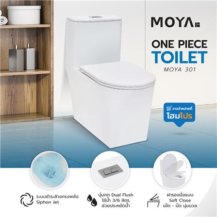 สุขภัณฑ์ 1 ชิ้น MOYA 301 3/6 ลิตร สีขาว_7