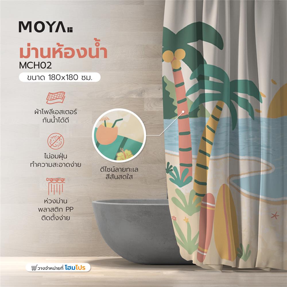 ม่านห้องน้ำ POLYESTER MOYA MCH02 180X180 ซม.