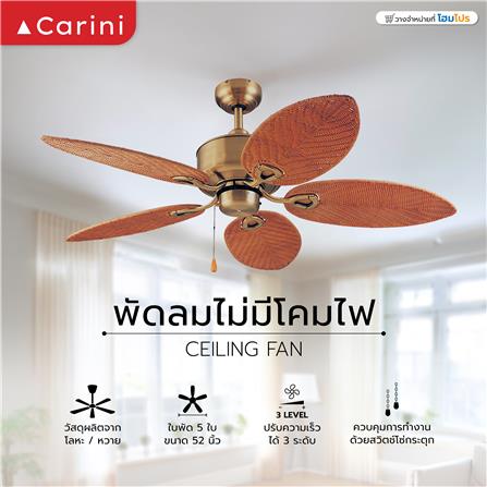 พัดลมไม่มีโคมไฟ CARINI CN01-52N 52 นิ้ว 5 ใบพัด สีน้ำตาล/ทองรมดำ_4
