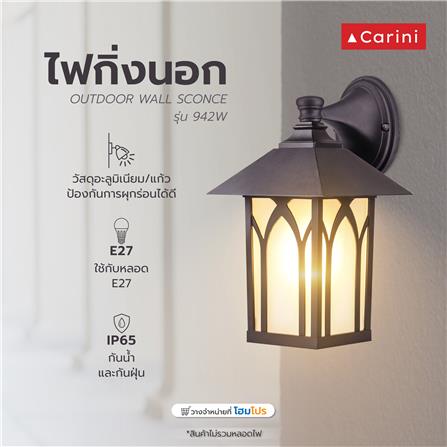 ไฟกิ่งภายนอก CARINI 942W สีน้ำตาล_4