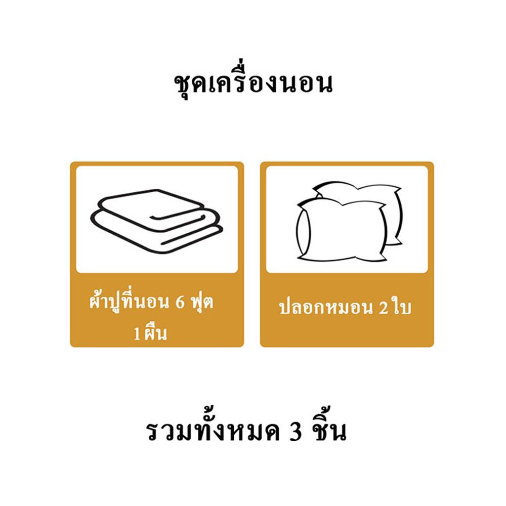 ชุดผ้าปูที่นอน 6 ฟุต 3 ชิ้น HOME LIVING STYLE ZEUS BLUE