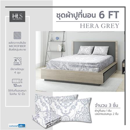 ชุดผ้าปูที่นอน 6 ฟุต 3 ชิ้น HOME LIVING STYLE HERA GREY_6
