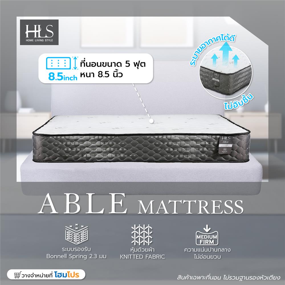 ที่นอน 5 ฟุต HOME LIVING STYLE ABLE