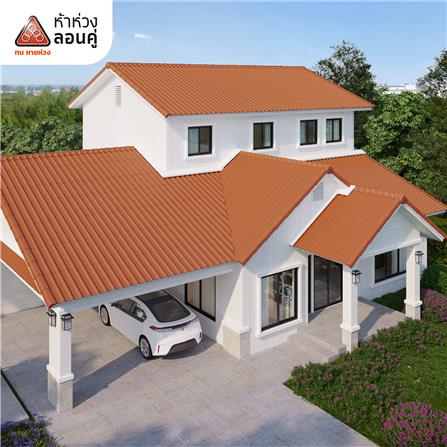 กระเบื้องหลังคาลอนคู่ ห้าห่วง 0.5x50x120 ซม. สีส้มศิลาแลง_1