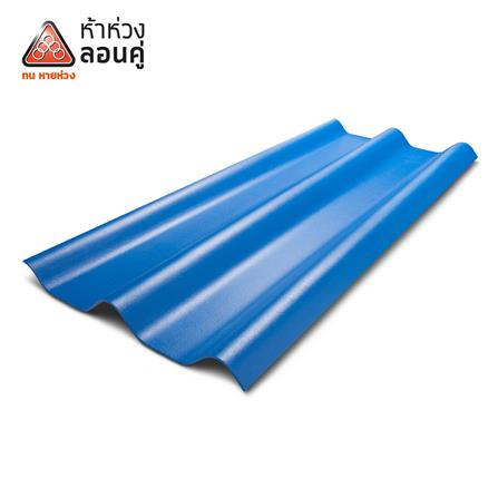 กระเบื้องหลังคาลอนคู่ ห้าห่วง 0.4x50x150 ซม. สีฟ้ารุ่งอรุณ_0