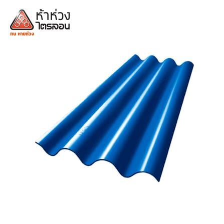 กระเบื้องหลังคาไตรลอน ห้าห่วง 0.5x50x120 ซม. สีฟ้ามุกแพลทตินั่ม_0