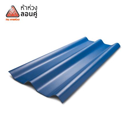 กระเบื้องหลังคาลอนคู่ ห้าห่วง 0.4x50x120 ซม. สีน้ำเงินคราม_0