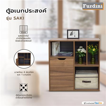 ตู้เตี้ยบานผสม FURDINI SAKI 80 ซม. สีวอลนัท_7