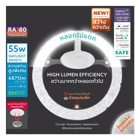 หลอด LED LAMPTAN CEILING MODULE AMBIT 55 วัตต์ DAYLIGHT_3