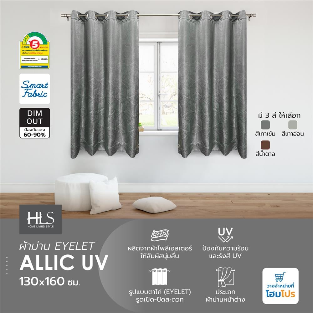 ผ้าม่าน EYELET HOME LIVING STYLE ALLIC UV 130X160 ซม. สีเทาเข้ม