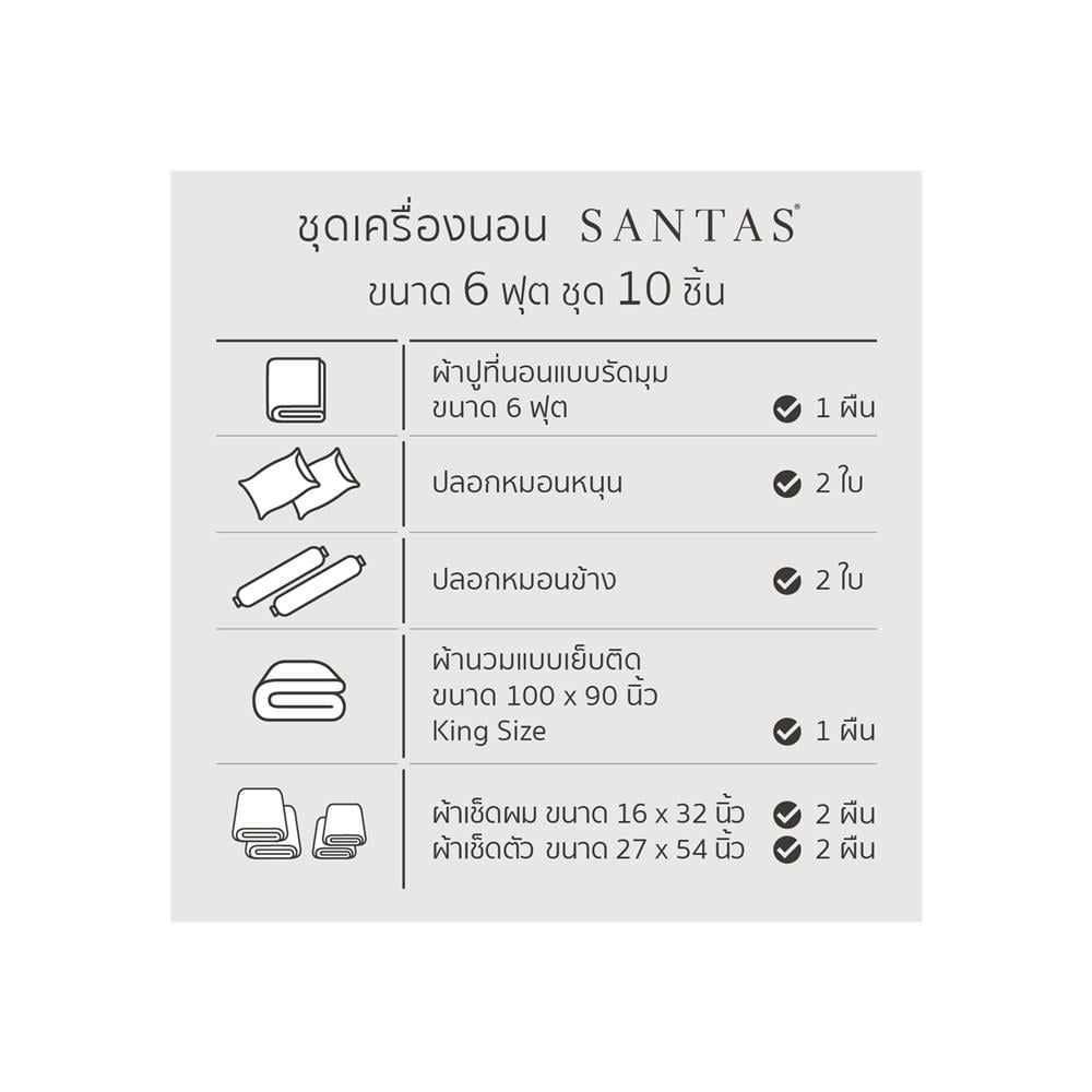 ชุดผ้าปูที่นอน 6 ฟุต 10 ชิ้น SANTAS LANTERN OS