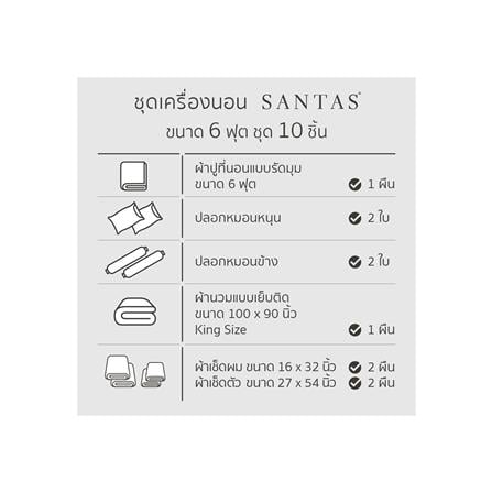 ชุดผ้าปูที่นอน 6 ฟุต 10 ชิ้น SANTAS LANTERN OS_7