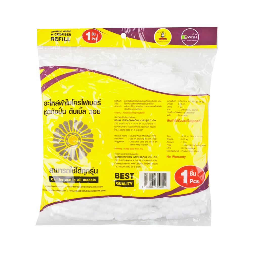 อะไหล่ผ้าม็อบไมโครไฟเบอร์กลม BE WISH 14 นิ้ว สีขาว