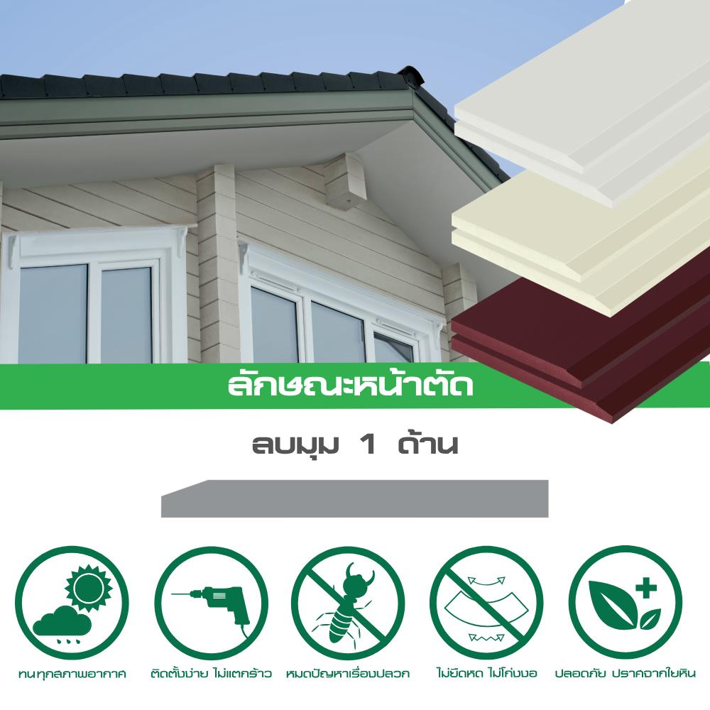ไม้เชิงชาย DURAONE 20x400x1.6 ซม. สีมะฮอกกานี