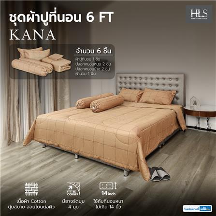 ชุดผ้าปูที่นอน 6 ฟุต 6 ชิ้น HOME LIVING STYLE KANA สีน้ำตาล_6