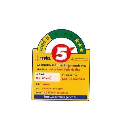 เครื่องซักผ้าฝาบน TOSHIBA AW-DUM1500LT(SG) 14 กก. อินเวอร์เตอร์_5