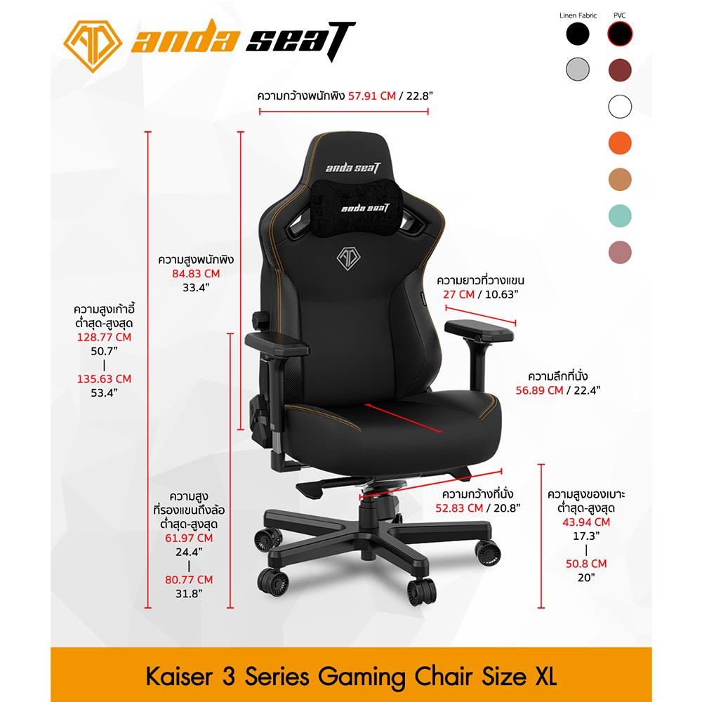 D.I.Y. เก้าอี้เกมมิ่ง ANDA SEAT KAISER 3 XL PVC สีส้ม