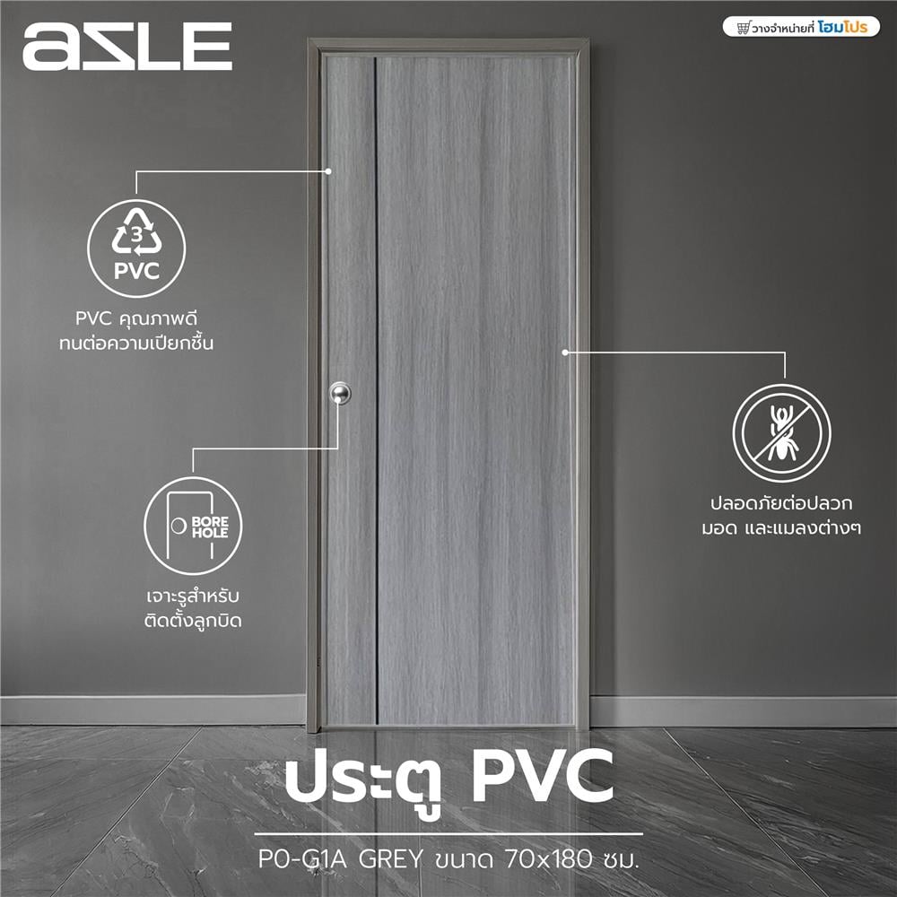ประตู PVC AZLE P0-G1A-A1 70X180 ซม. สีเทาอ่อน