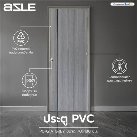 ประตู PVC AZLE P0-G1A-A1 70X180 ซม. สีเทาอ่อน_2