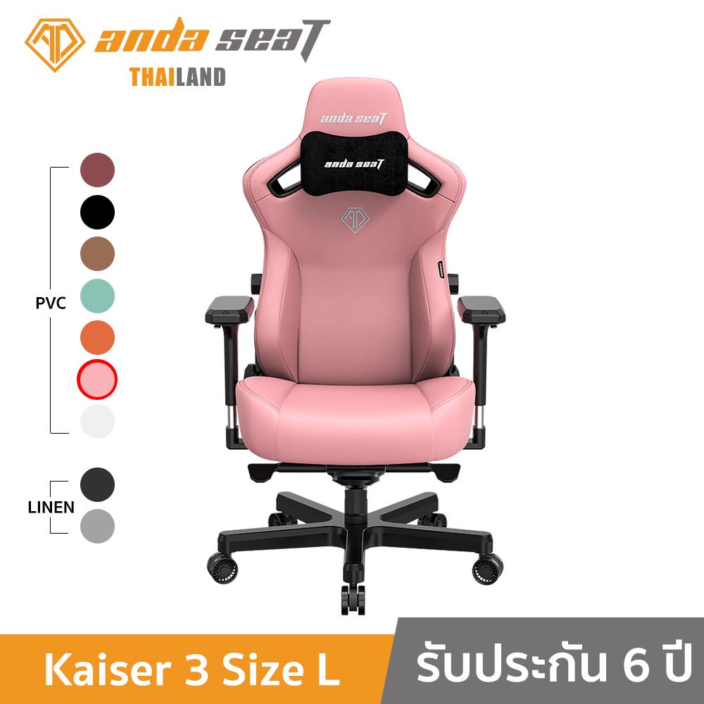 D.I.Y. เก้าอี้เกมมิ่ง ANDA SEAT KAISER 3 SIZE L PVC สีชมพู