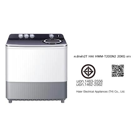 เครื่องซักผ้า 2 ถัง HAIER HWM-T200N2 20 กก. สีเทา_1