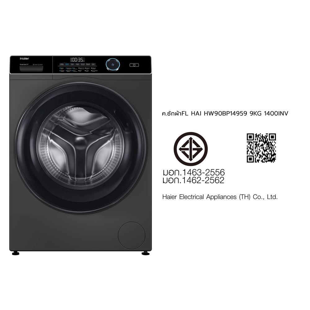 เครื่องซักผ้าฝาหน้า HAIER HW90-BP14959 9 กก. 1400RPM อินเวอร์เตอร์