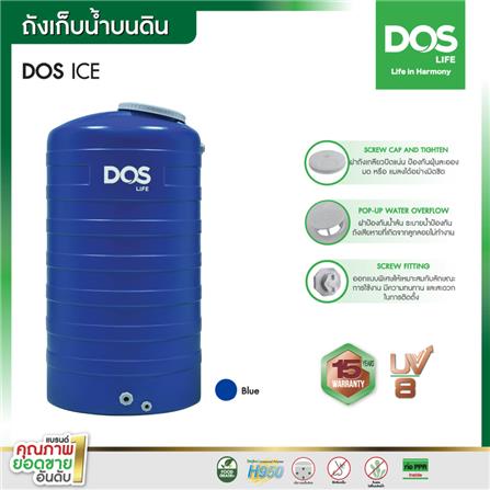 ถังเก็บน้ำ DOS ICE 2000 ลิตร สีน้ำเงิน_2