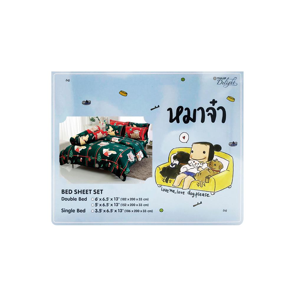 ชุดผ้าปูที่นอน 3.5 ฟุต 3 ชิ้น TULIP หมาจ๋า 60014-DLC112