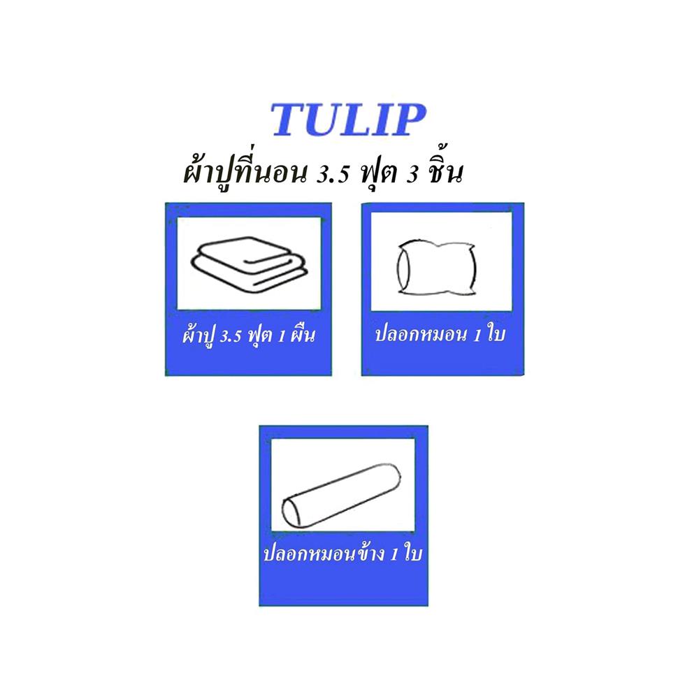 ชุดผ้าปูที่นอน 3.5 ฟุต 3 ชิ้น TULIP หมาจ๋า 60014-DLC112