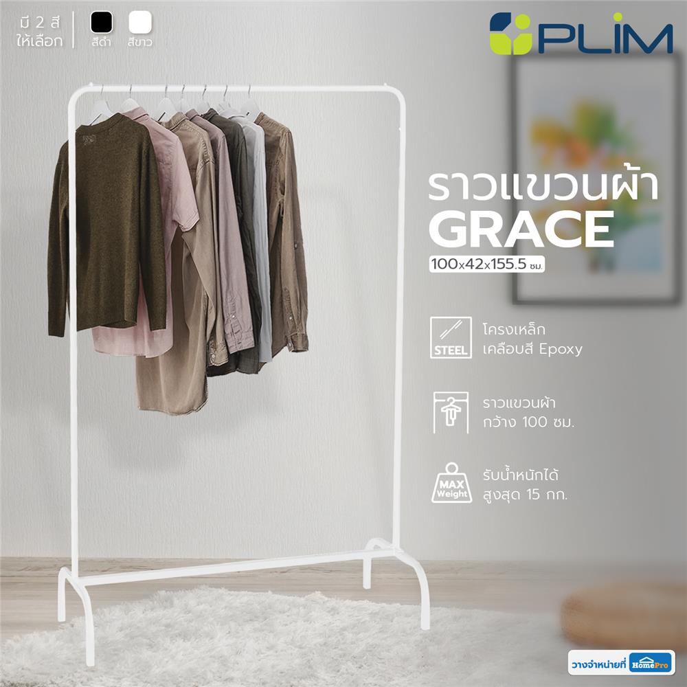 ราวแขวนผ้า PLIM GRACE 100x42x155.5 ซม. สีขาว