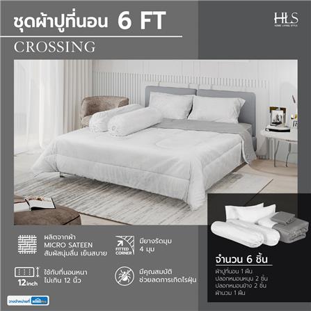 ชุดผ้าปูที่นอน 6 ฟุต 6 ชิ้น HOME LIVING STYLE CROSSING สีขาว/เทา_8