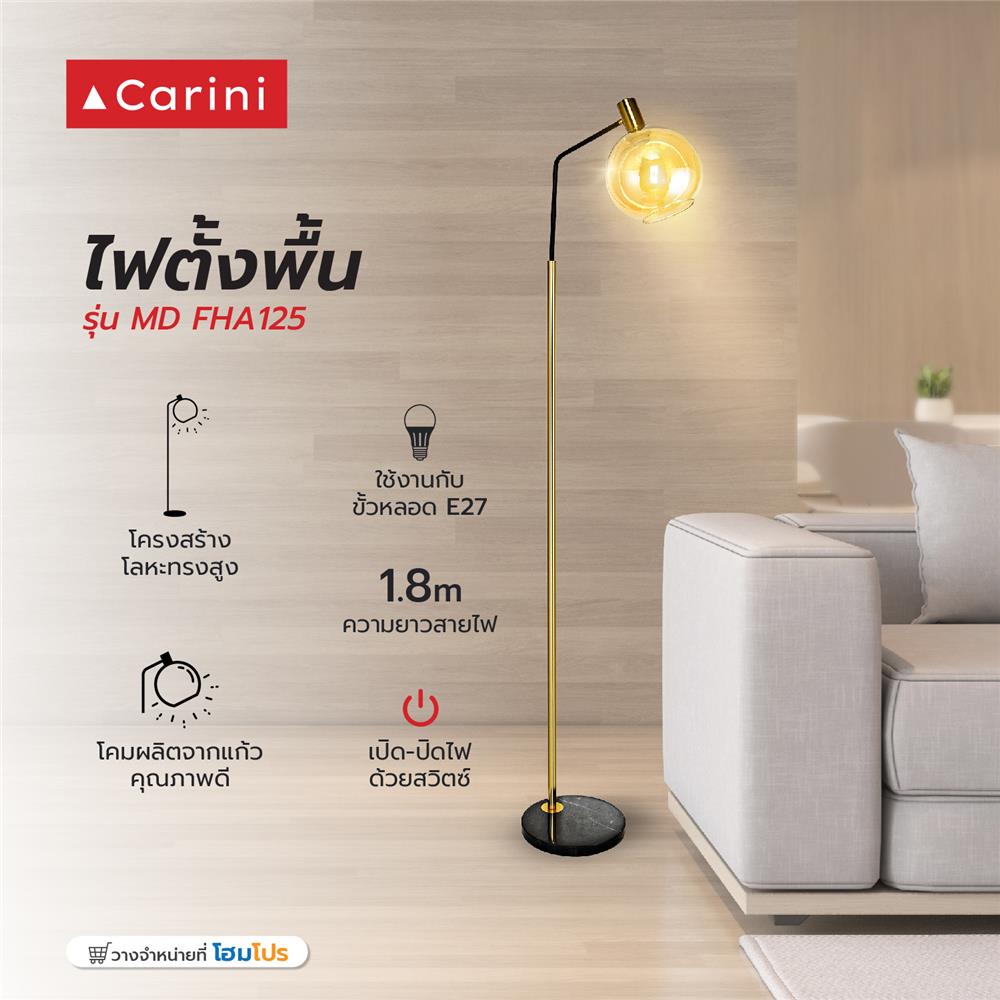 ไฟตั้งพื้น CARINI MD FHA125 สีทอง/ชา/ดำ