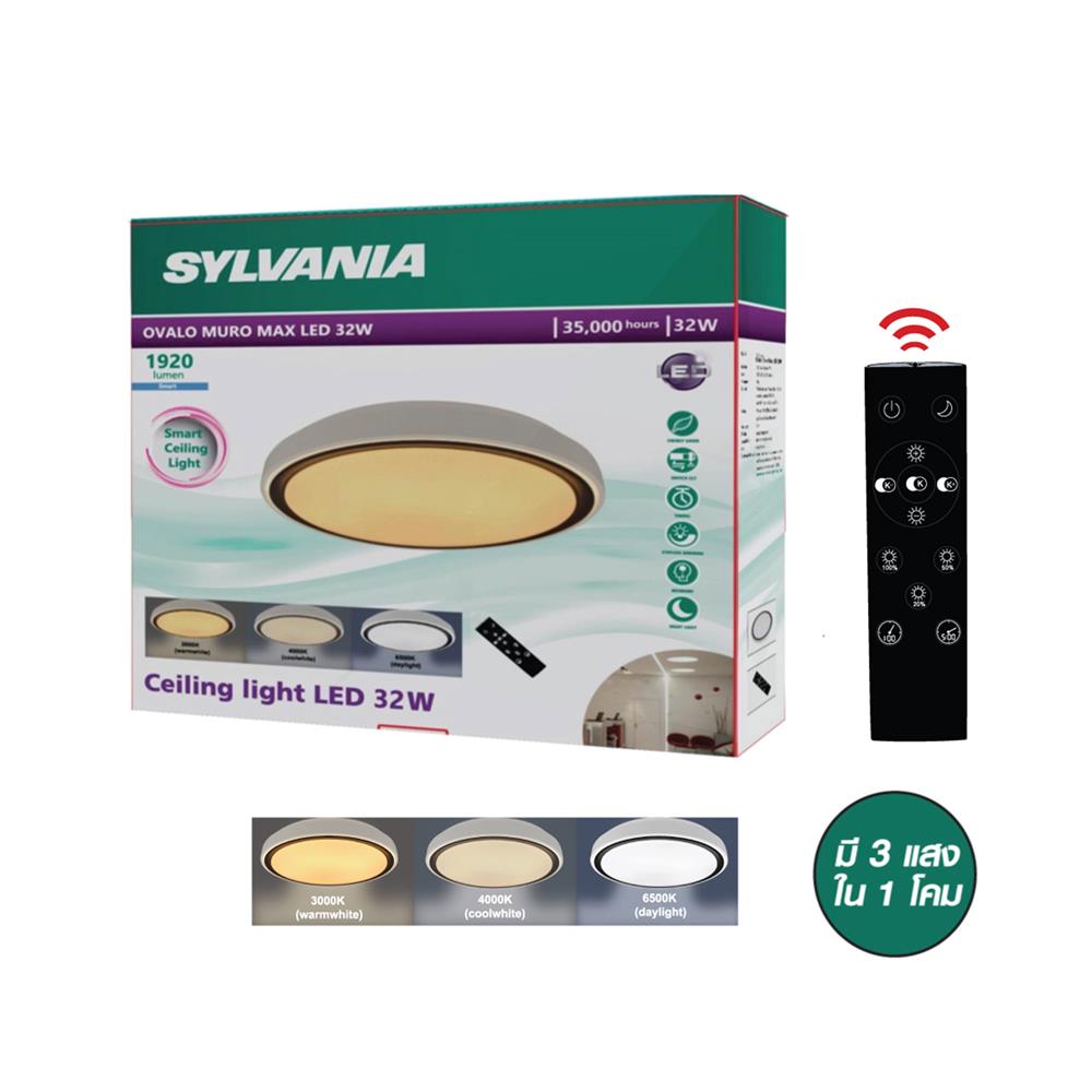 ไฟเพดาน LED SYLVANIA OVALO MURO 20 นิ้ว 32 วัตต์ DAYLIGHT/COOL WHITE/WARM WHITE สีขาว