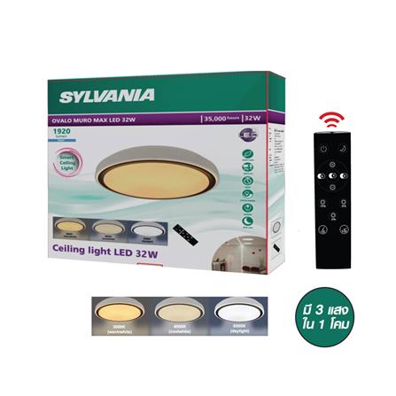 ไฟเพดาน LED SYLVANIA OVALO MURO 20 นิ้ว 32 วัตต์ DAYLIGHT/COOL WHITE/WARM WHITE สีขาว_3